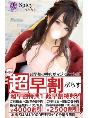 ちえな