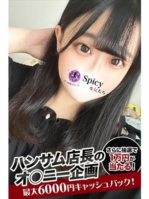 まいね