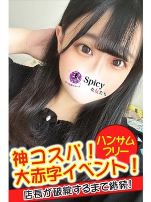 まいね