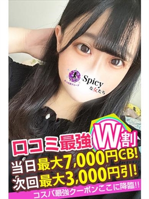 まいね