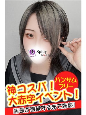 えるな