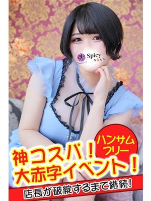 はつね