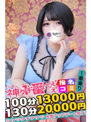 はつね
