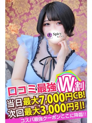 はつね