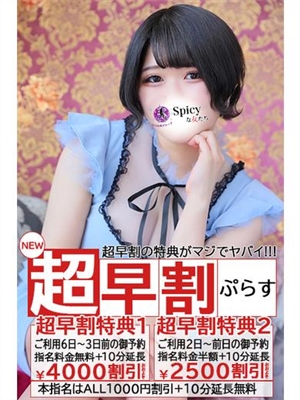 はつね