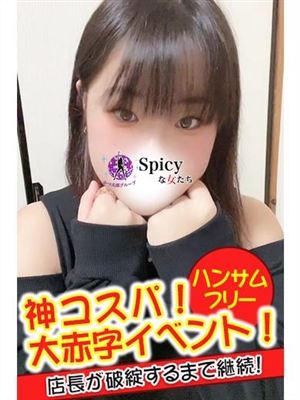 るち