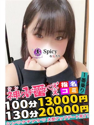るち