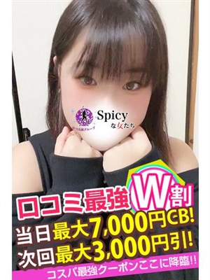 るち