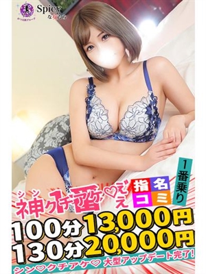 さやか