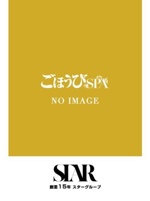 さな