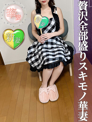 姫川せな(ひめかわせな)