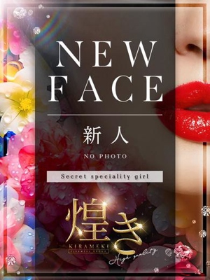 ケロ　NEW