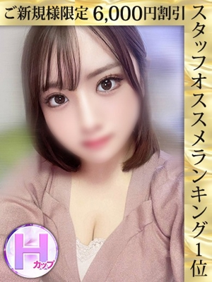 水川せれな