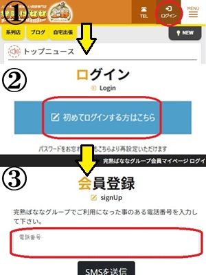 ばなポ還元率３％時代へ！