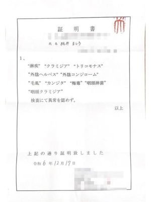 桃井～MOMOI～