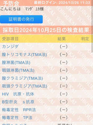 萬田～MANDA～