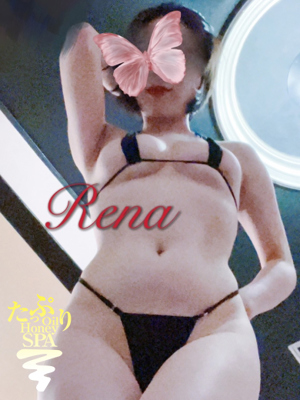 れな