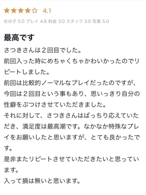 さつき