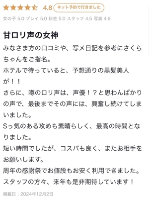 さくら