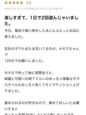 かえで