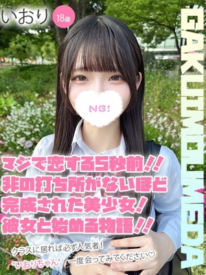 いおり