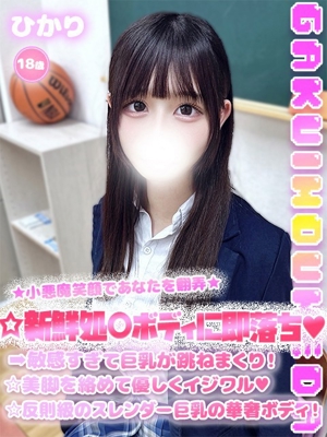 ひかり