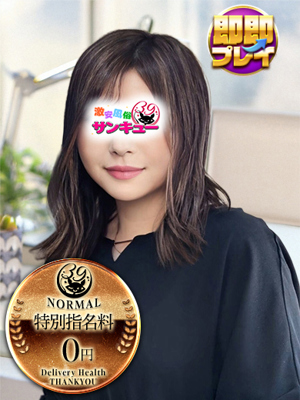 えな
