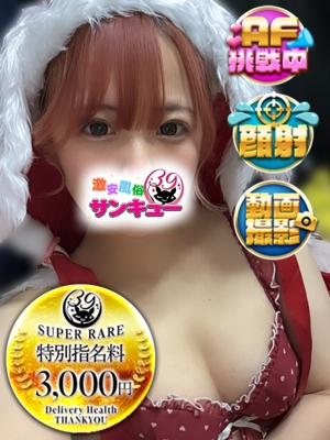 きらり
