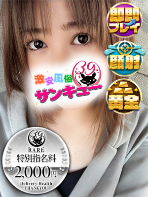 さらさ
