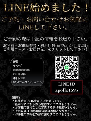 ◆ライン予約◆