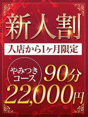 東条のあ