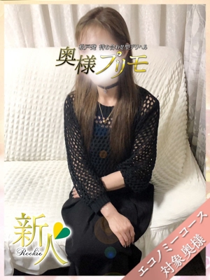 さり