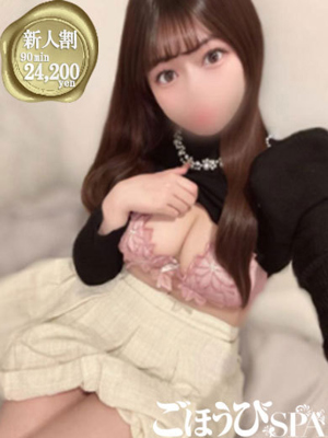 せな