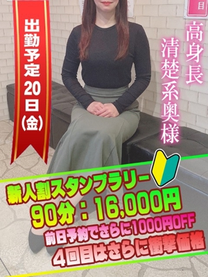 ありさ奥様