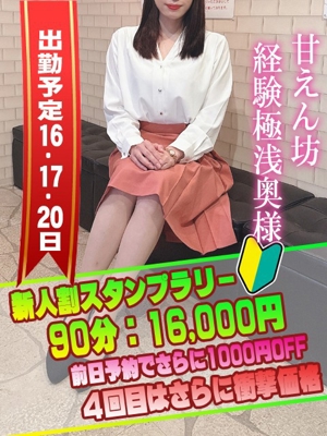 ちさと奥様