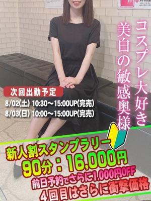 かすみ奥様