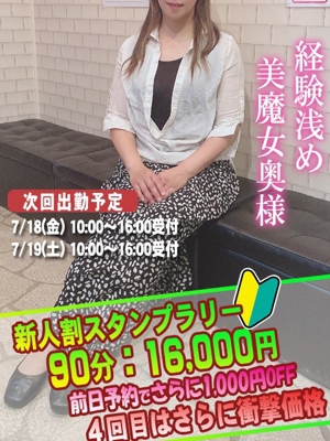 あずさ奥様