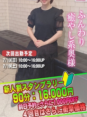 りく奥様
