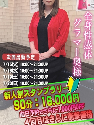 ゆい奥様