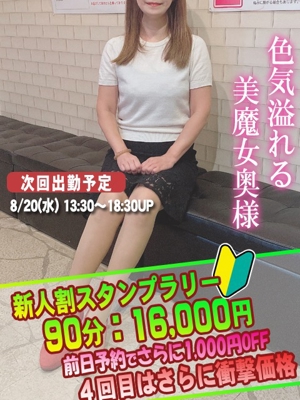りお奥様