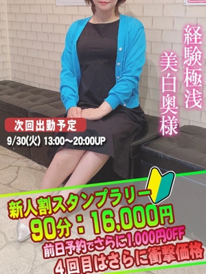 ゆうな奥様