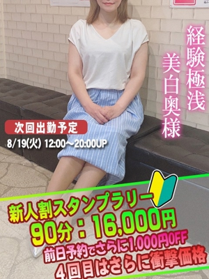 ゆうな奥様