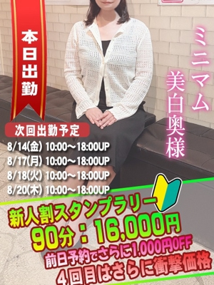 まこ奥様
