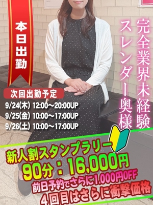りこ奥様