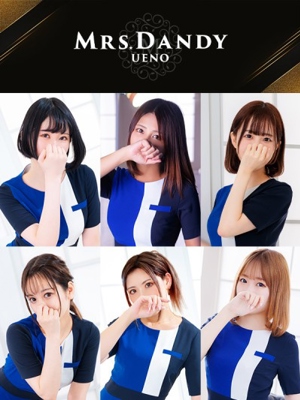Dandy Ueno