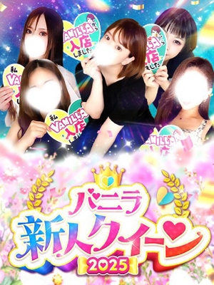 【夏バテ解消】応援サマーキャンペーン