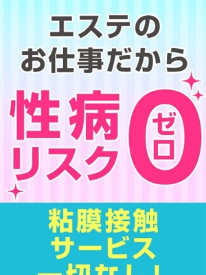 【求人情報】稼げるエステ