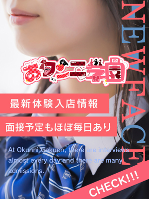 体験入店予定２