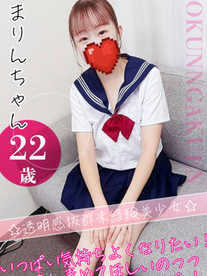 まりん