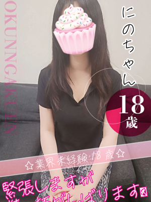 にの
